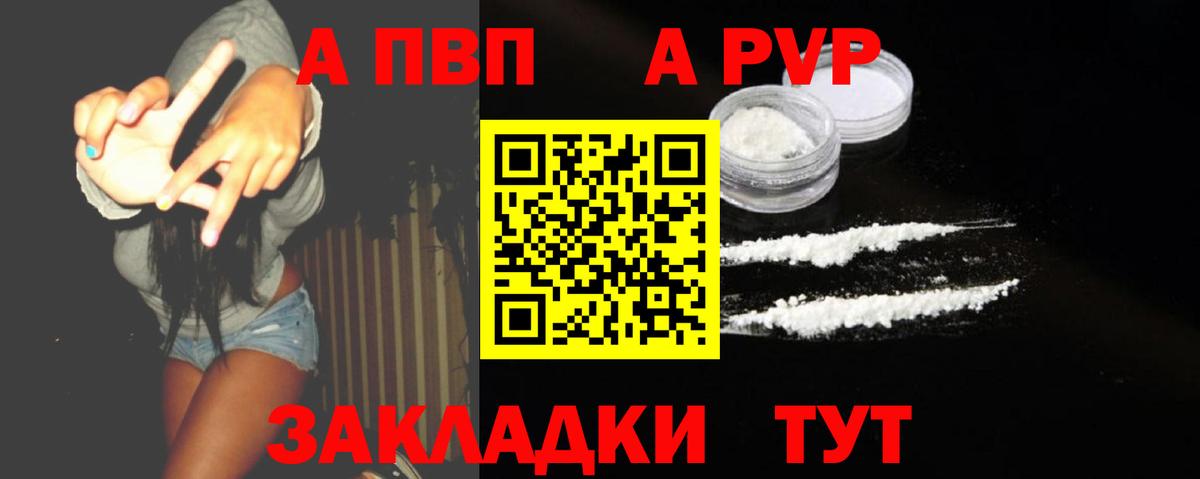 A-PVP мука Луховицы