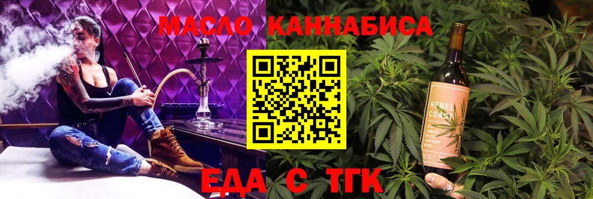 Cannafood марихуана  Вход с VPN  Луховицы 