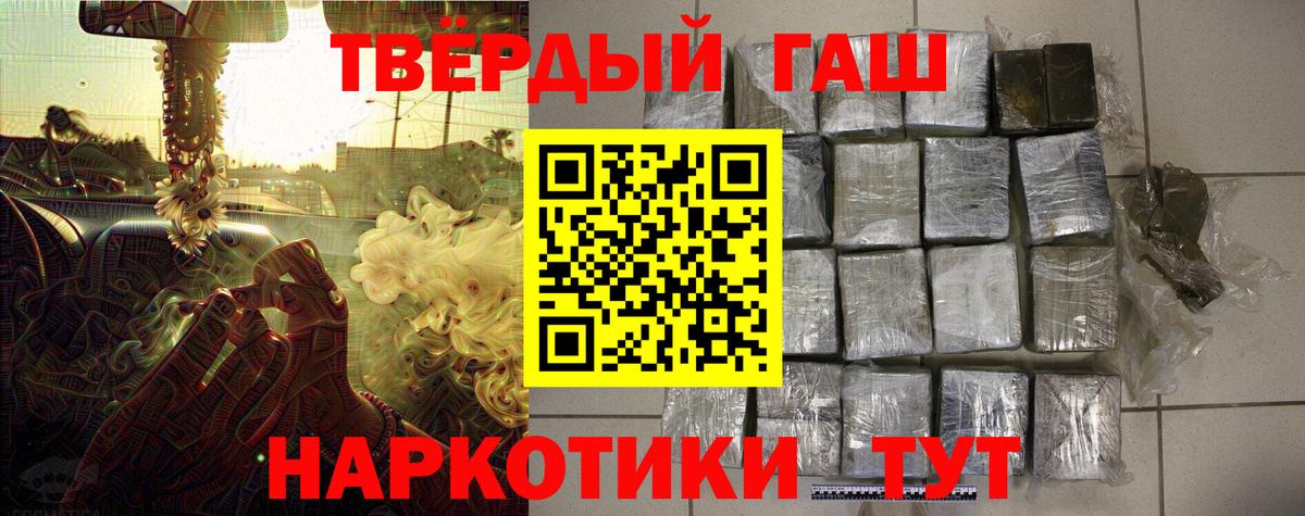Гашиш  ГАШИШ VHQ  ГАШ хэш  Вход с VPN  Луховицы 