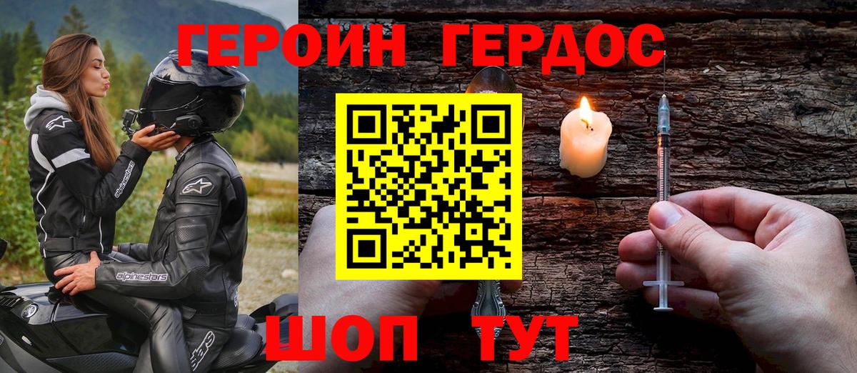 Героин афганец  Вход с VPN  ГЕРОИН  Луховицы 
