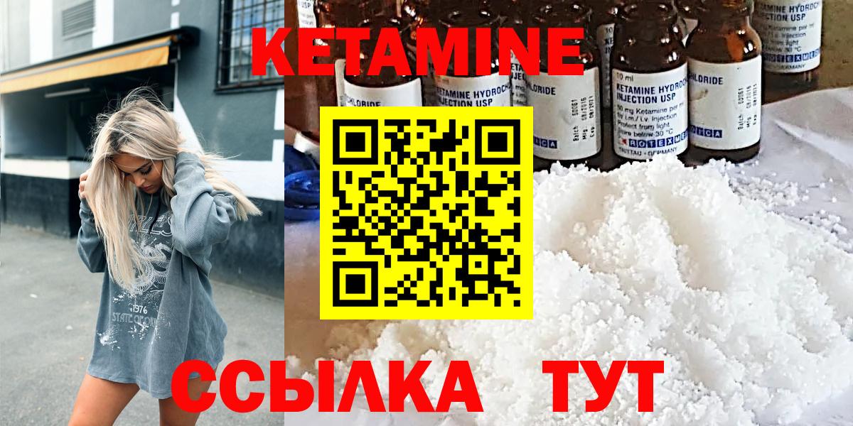 Кетамин VHQ  Вход с VPN  Кетамин ketamine  Луховицы 