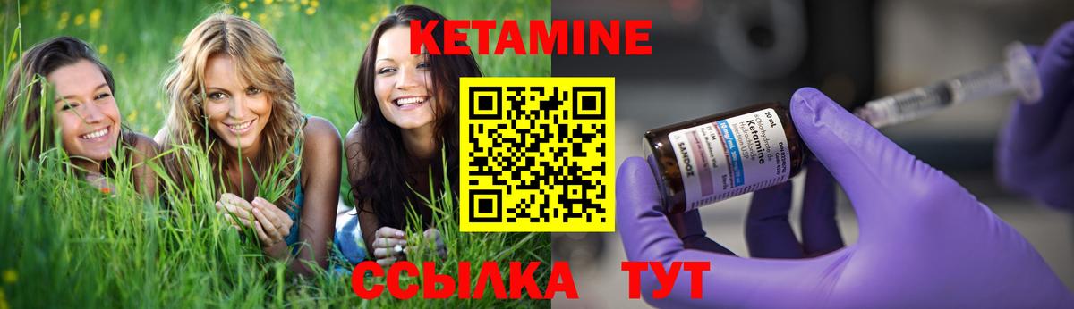 Кетамин ketamine Луховицы