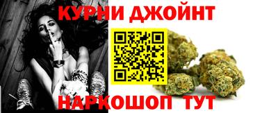 марихуана Жуковский