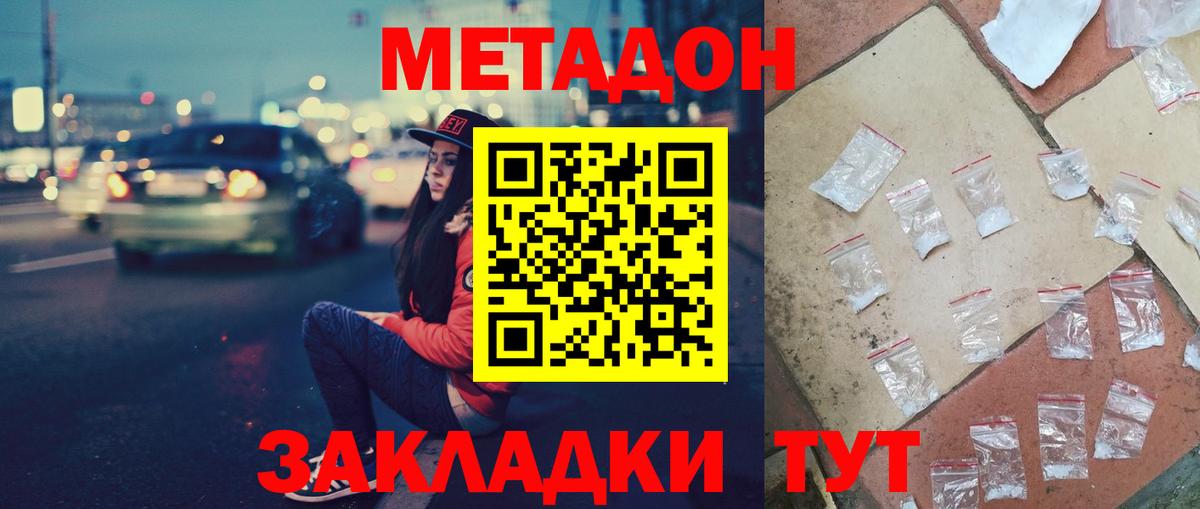 Луховицы  Метадон VHQ  Вход с VPN 