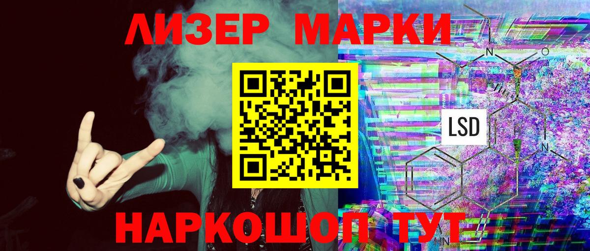 Марки NBOMe 1,8мг  Вход с VPN  наркота  Марки NBOMe 1,8мг  Луховицы 