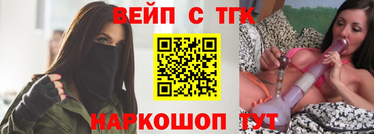 Луховицы  ТГК жижа  Вход с VPN  ТГК гашишное масло 