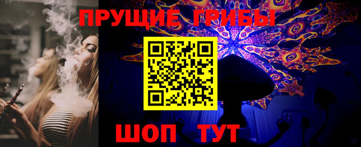 Галлюциногенные грибы Psilocybine cubensis  Галлюциногенные грибы Psilocybine cubensis  Вход с VPN  Луховицы 